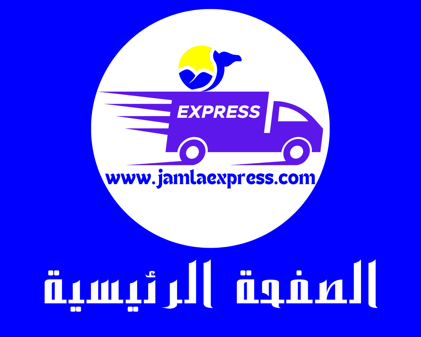 jamlaexpress.com